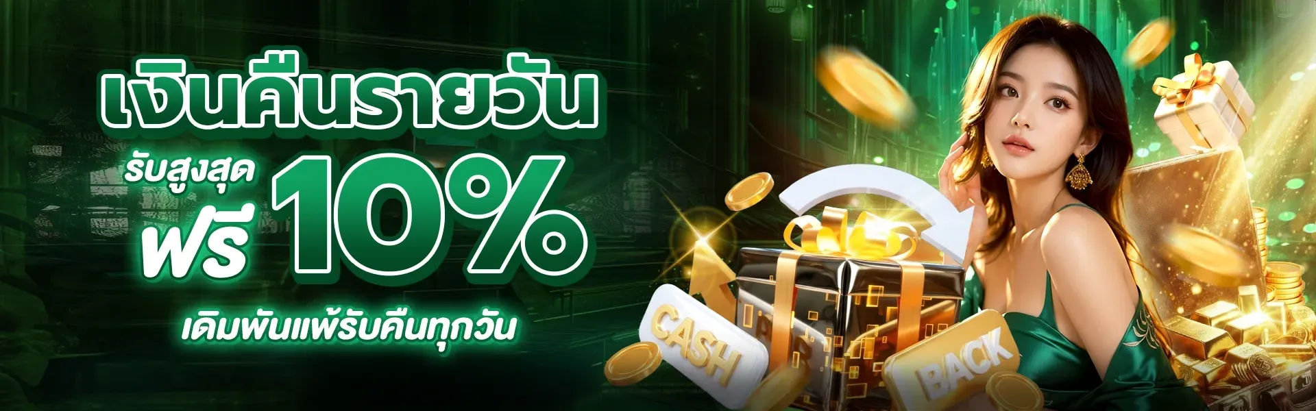 โปรโมชันต้อนรับสมาชิกใหม่ NEXTGEN99
